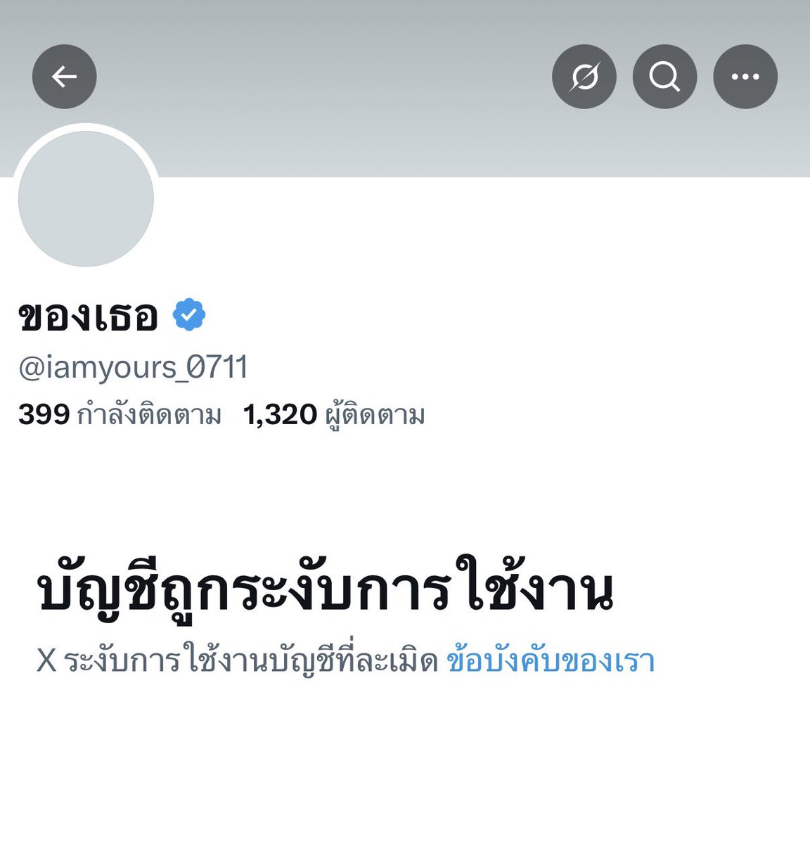 เพราะของเธอไม่ใช่หม่ามี๊ tweet media