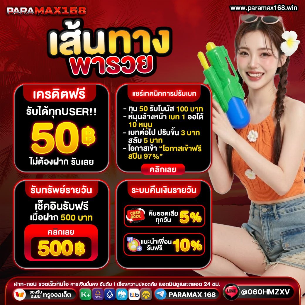 PARAMAX 168 tweet media