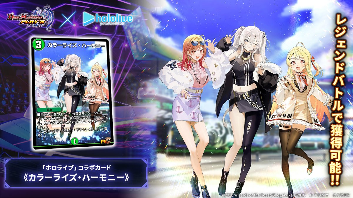 デュエル・マスターズ プレイス【公式】 tweet media