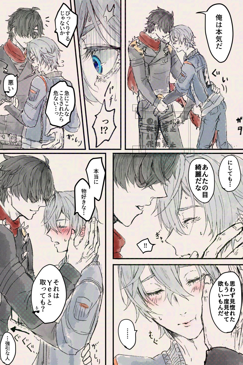 青空の藻屑 tweet media