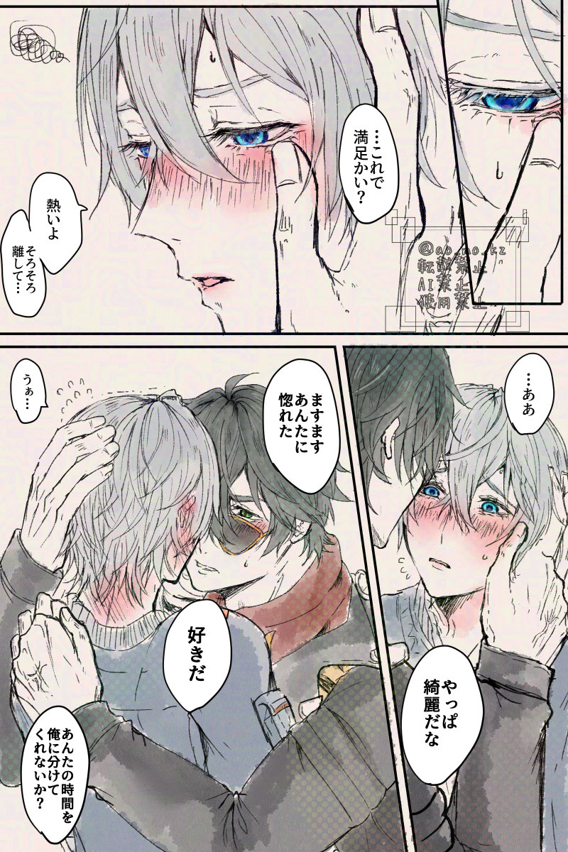 青空の藻屑 tweet media