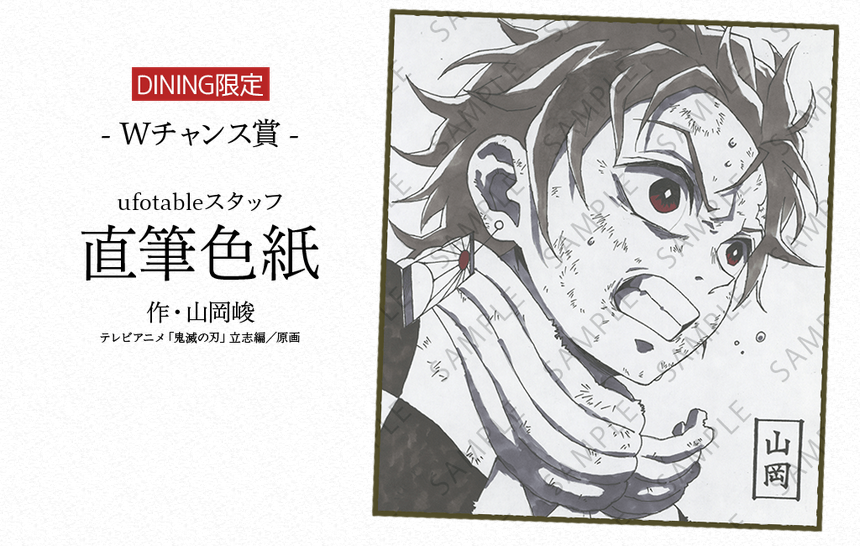 ufotable tweet media