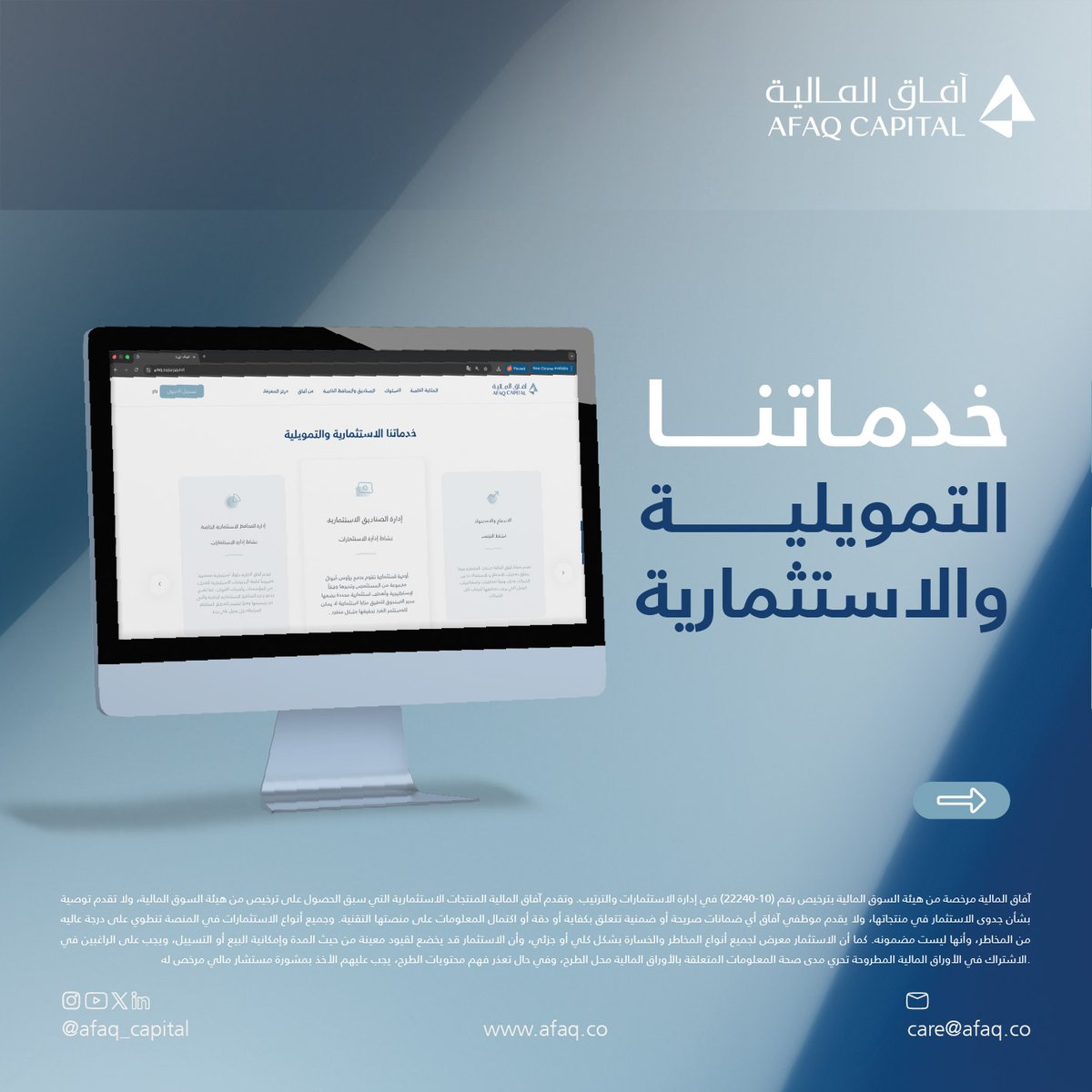 Afaq Capital | آفاق المالية tweet media