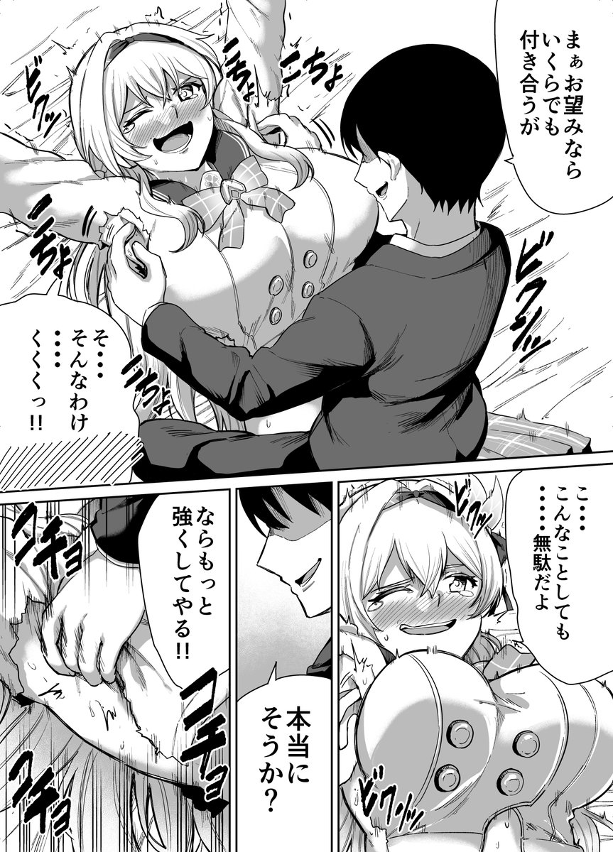 【くすぐり漫画】(1/2)
崩壊スターレイル ホタル
#くすぐり #崩壊スターレイル 