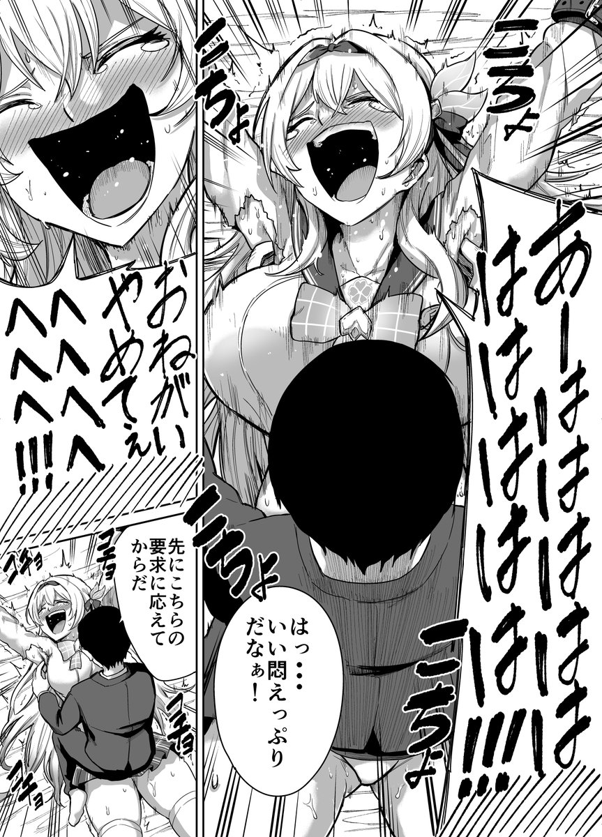 【くすぐり漫画】(1/2)
崩壊スターレイル ホタル
#くすぐり #崩壊スターレイル 