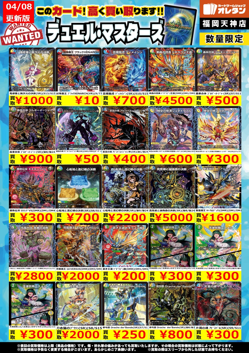 オレタン福岡天神店 tweet media