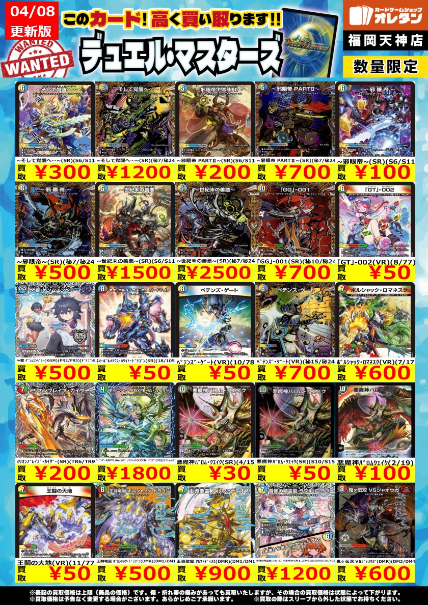 オレタン福岡天神店 tweet media