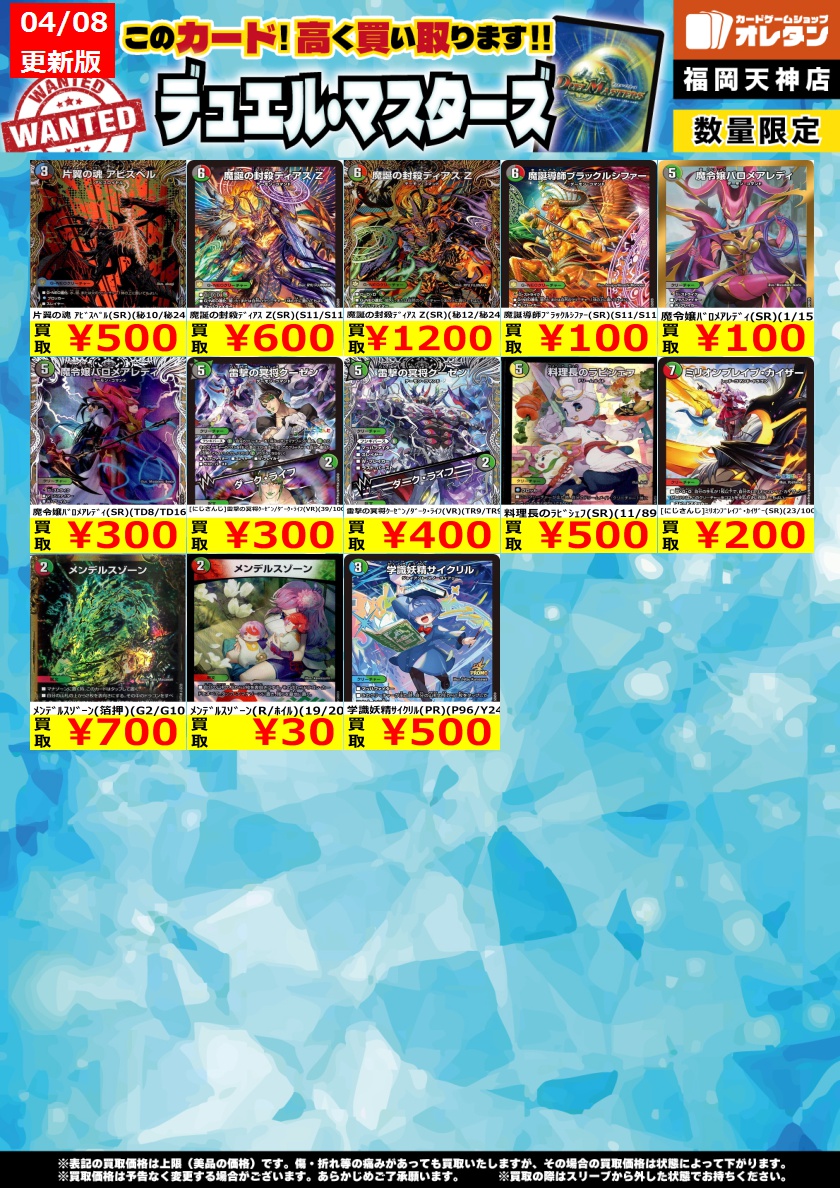 オレタン福岡天神店 tweet media