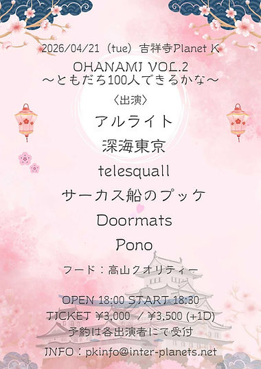 深海東京 4/16(木)サンスト佐倉で会いたいね tweet media