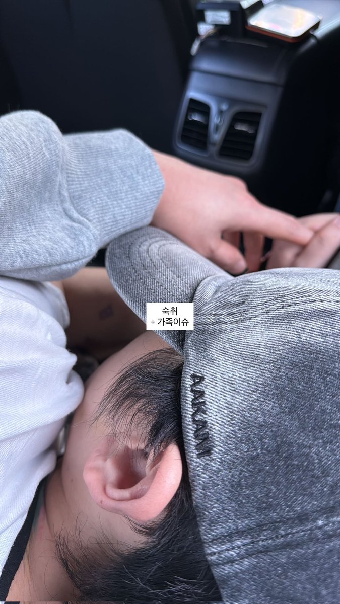 j_jshcmp's tweet photo. 이태원에서 놀고 숙취에 절다가 가족 만난 성호
가족 앞에서는 티 안내고 잘 있다가 준성이 무릎에 누워서 긴장 푸는거봐ㅠㅠ 저 손구락을 봐 
진심 성호의 비빌언덕 https://t.co/N0wN2L5WAF