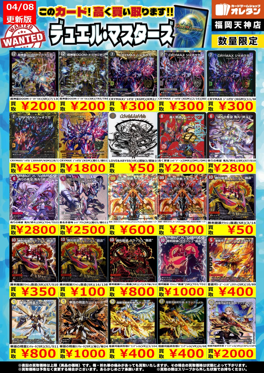 オレタン福岡天神店 tweet media