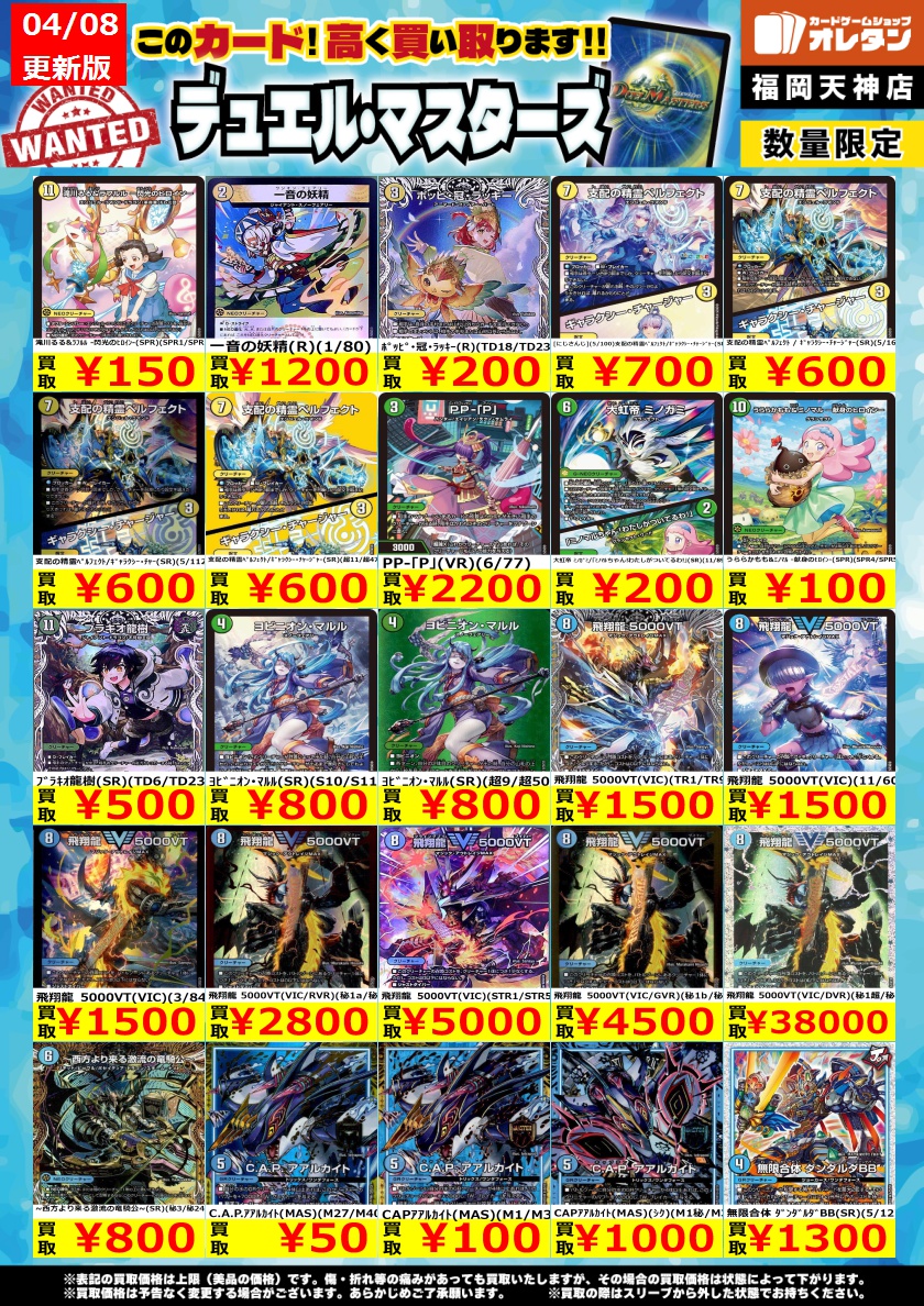 オレタン福岡天神店 tweet media