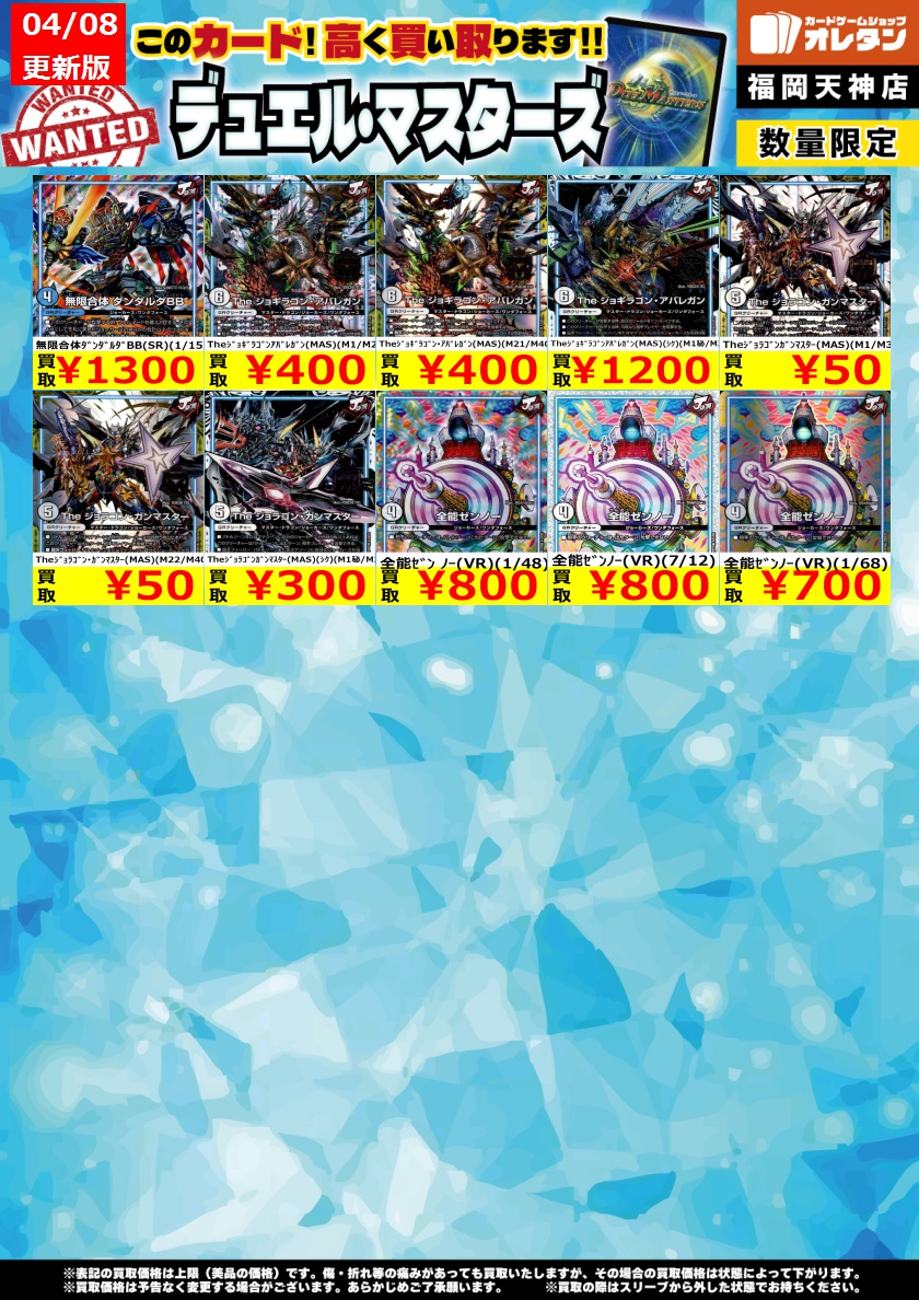 オレタン福岡天神店 tweet media