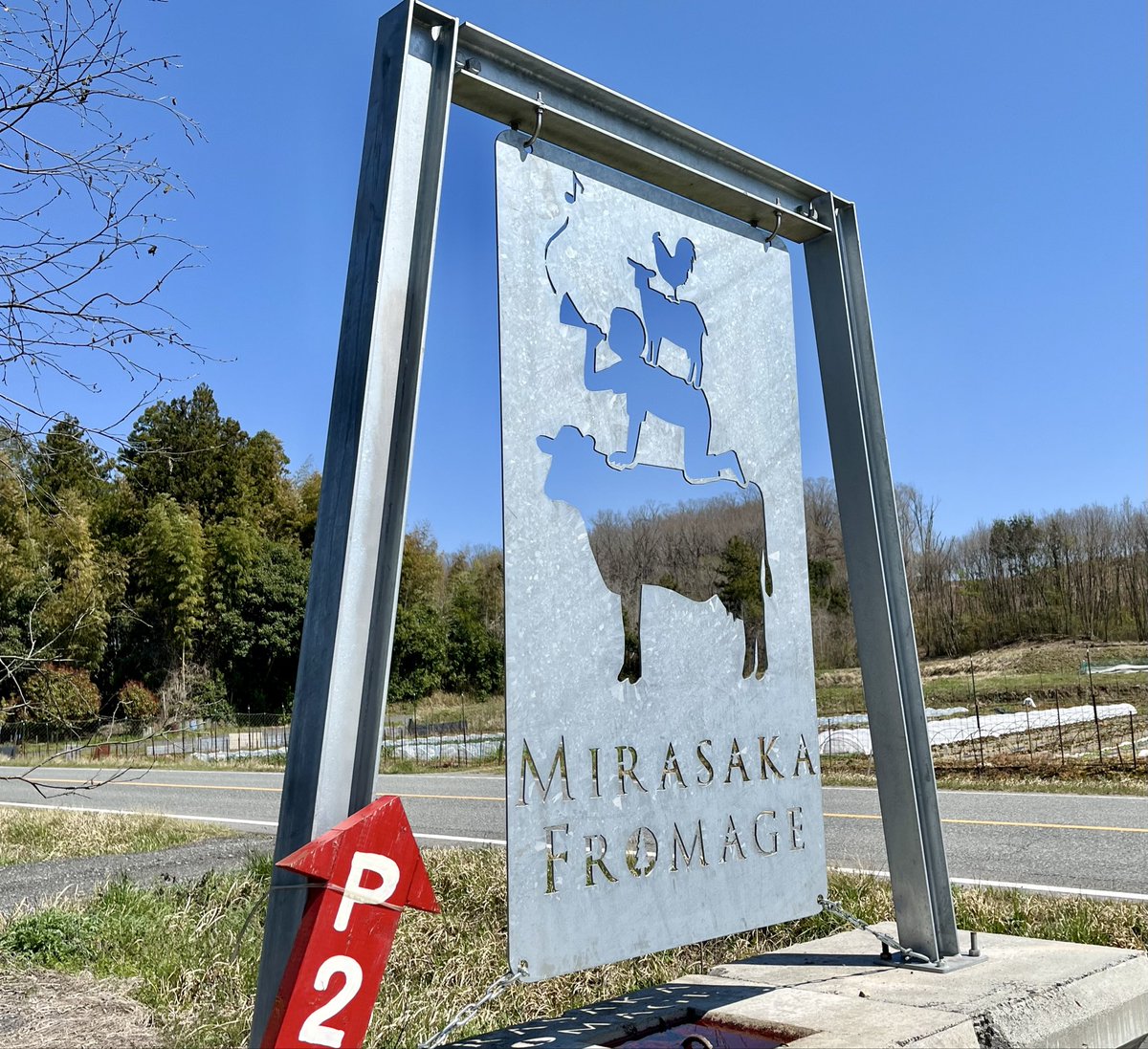 tenmari2n's tweet image. 「三良坂フロマージュ」さん
自然放牧ヤギのソフト✨
あっさりとしてウシさんとはまた違った風味と美味しさ✨
#三良坂フロマージュ　#三次
#ヤギソフト