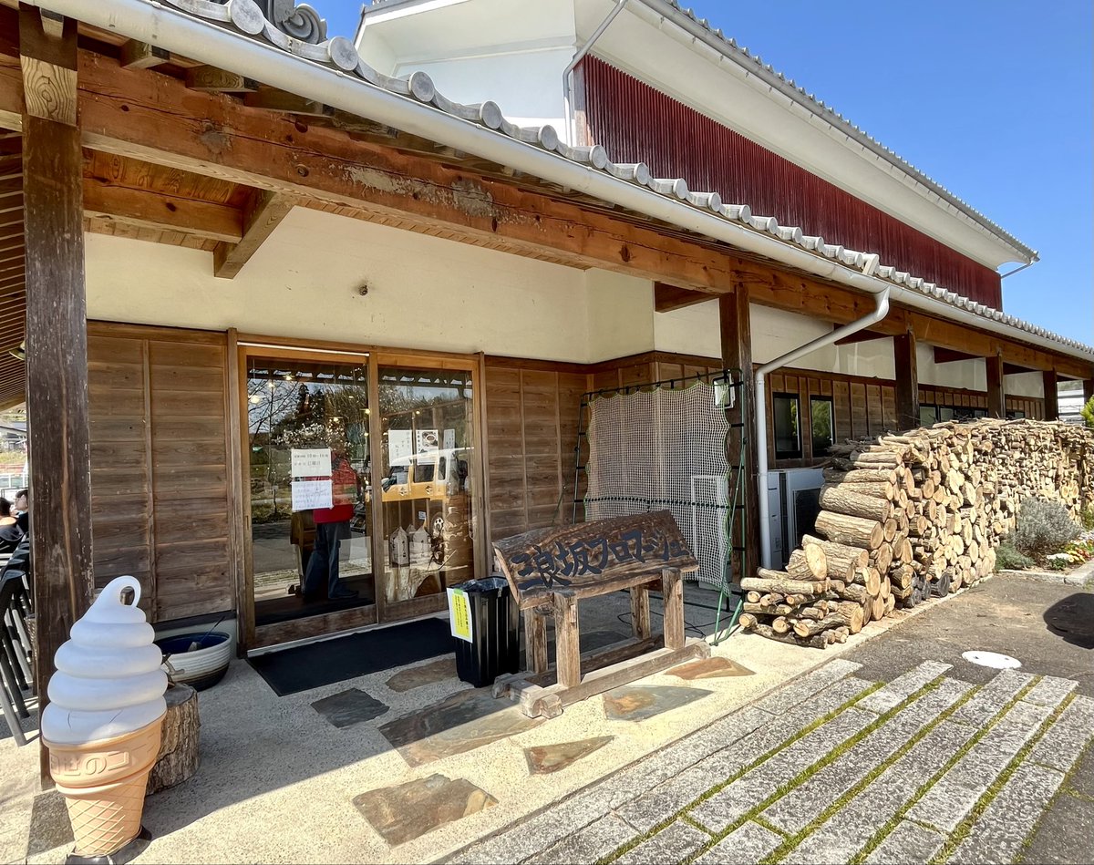 tenmari2n's tweet image. 「三良坂フロマージュ」さん
自然放牧ヤギのソフト✨
あっさりとしてウシさんとはまた違った風味と美味しさ✨
#三良坂フロマージュ　#三次
#ヤギソフト