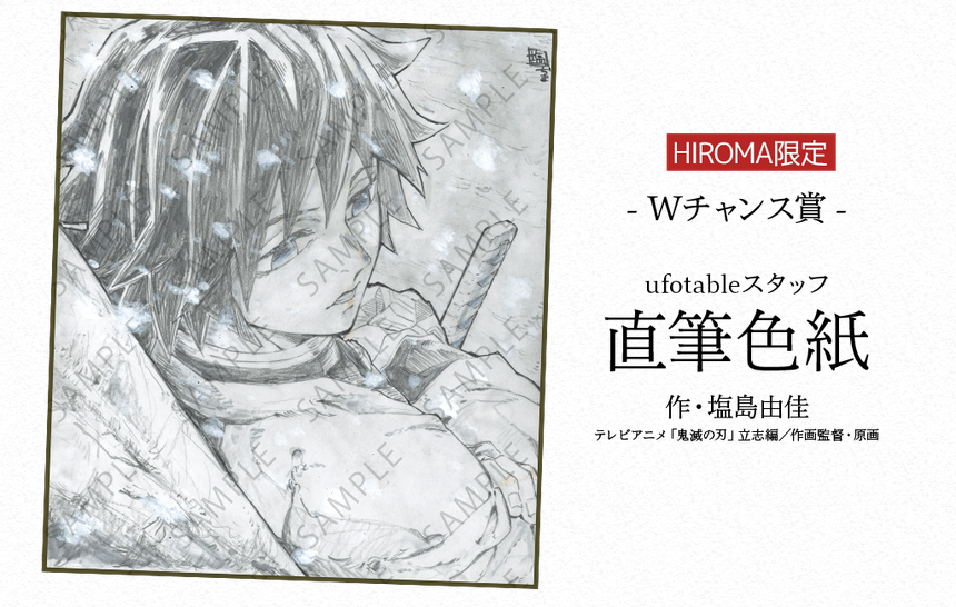 ufotable tweet media