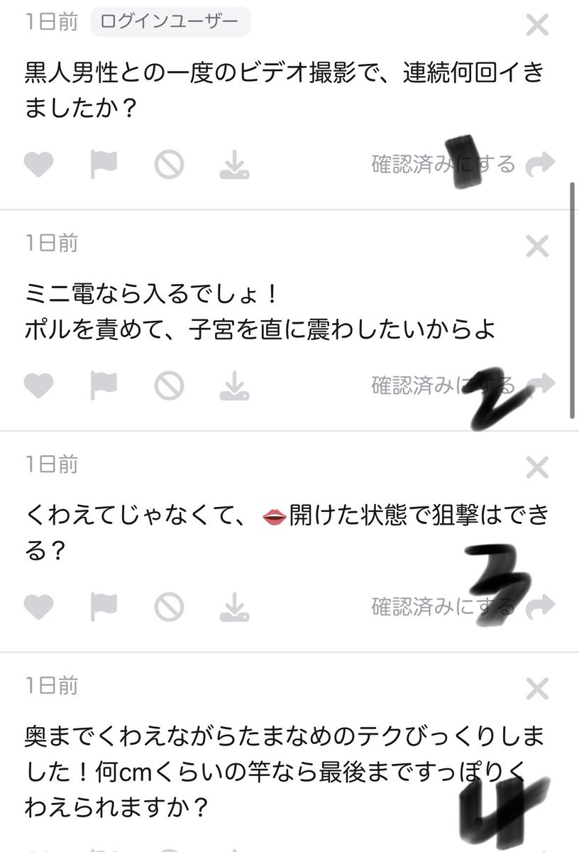 愛たん🩵質問箱2 tweet media