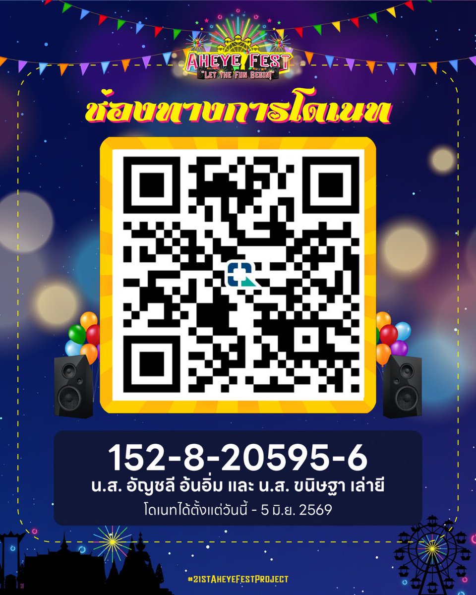 Aheye Project tweet media