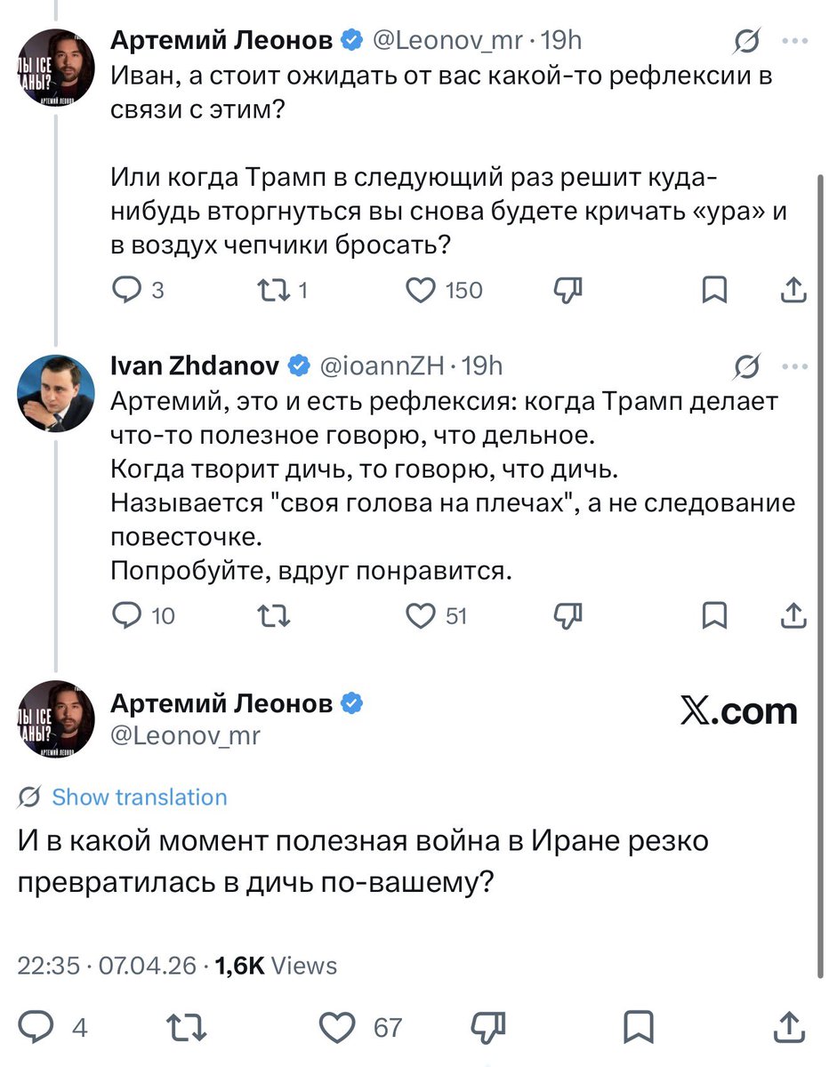 Артемий Леонов tweet media