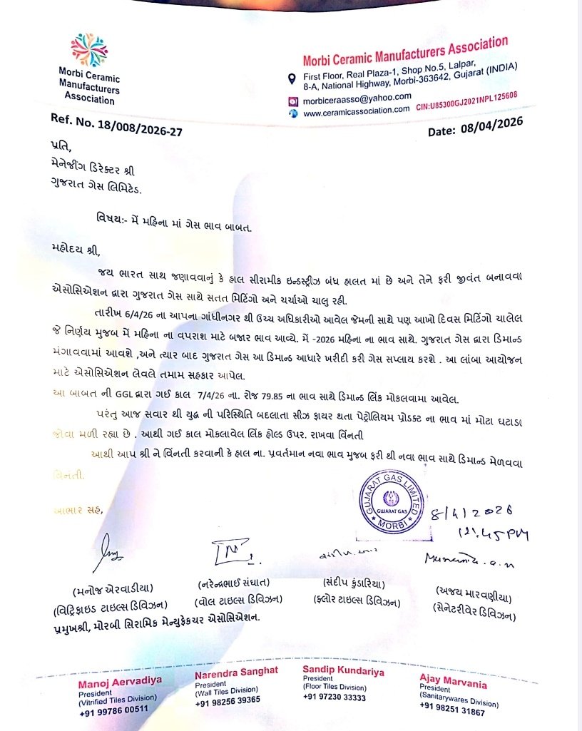 Morbi ceramic industrialists made a representation to Gujarat Gas,Demand to withdraw the price increase in gas due to the war..l,Two days ago, when the war was going on, new prices were given and ceramic industrialists placed orders according to that price,Now that the war has