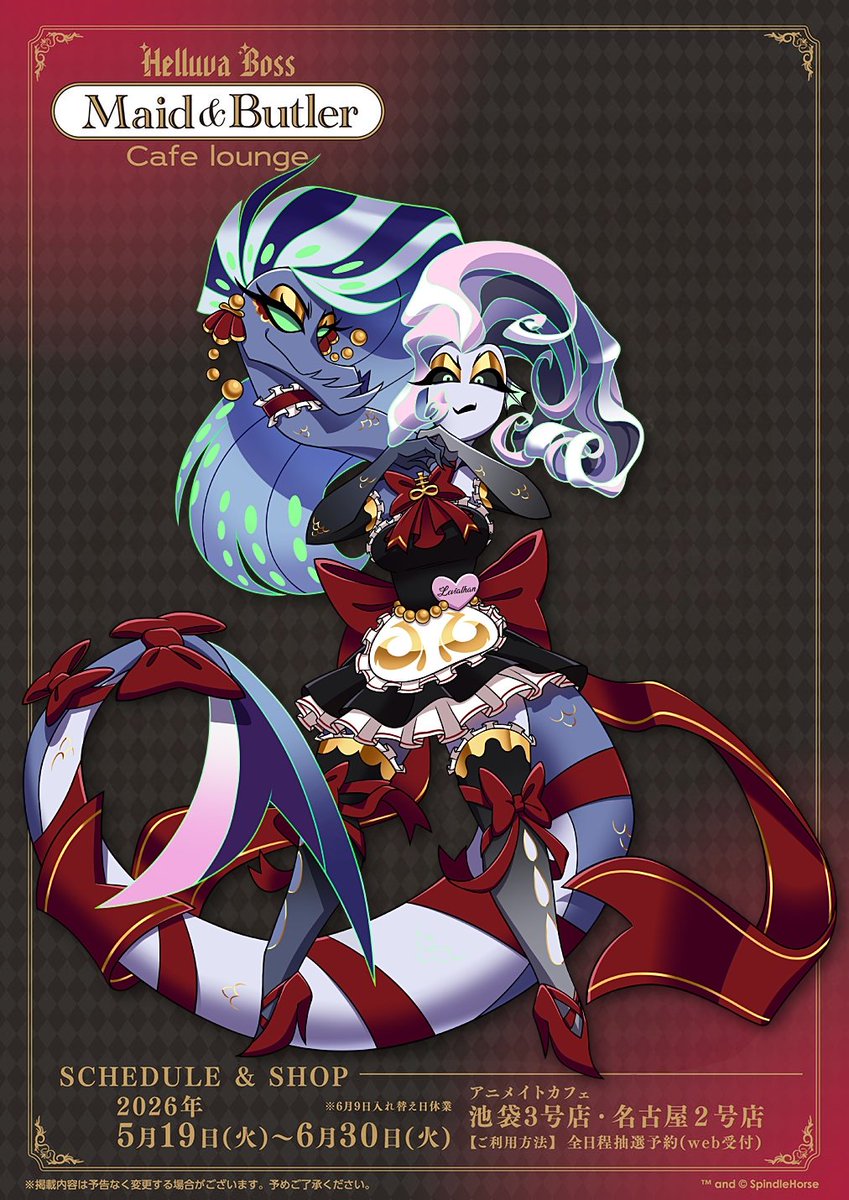 mittenz08's tweet image. maid leviathan ril not fek 🥶🥶🥶🔥🔥🔥 #helluvaboss