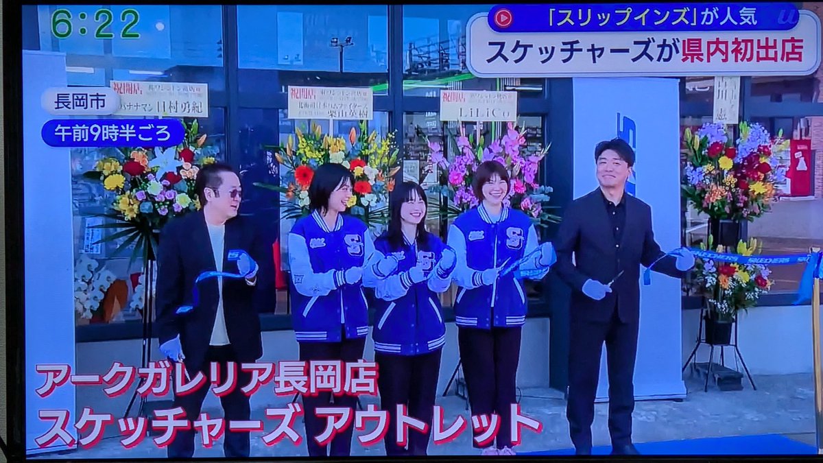 スケッチャーズのオープンにNegiccoさんが駆けつけていたんですね 