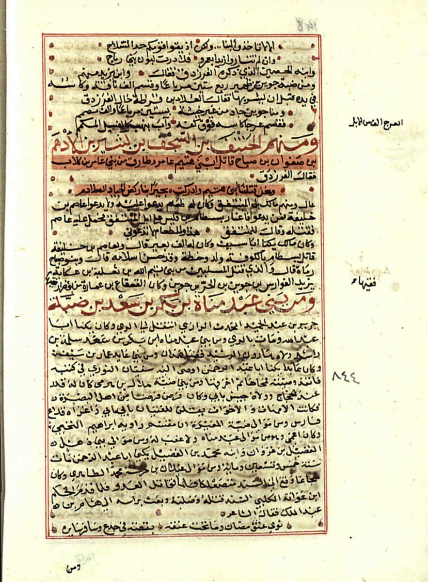 أنس الـتـمـيـمـي tweet media