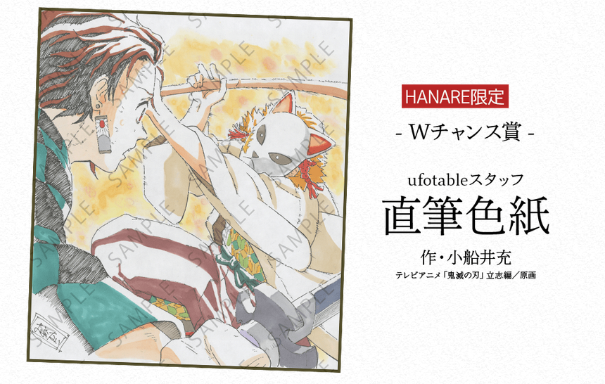 ufotable tweet media