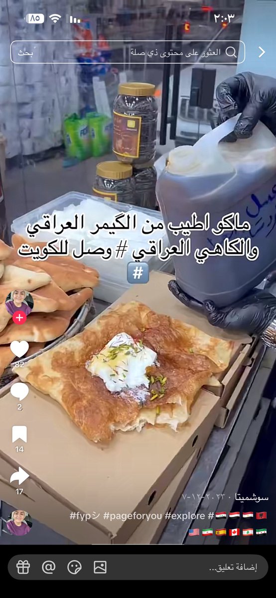 سُّرورُ 🪐🎆 tweet media