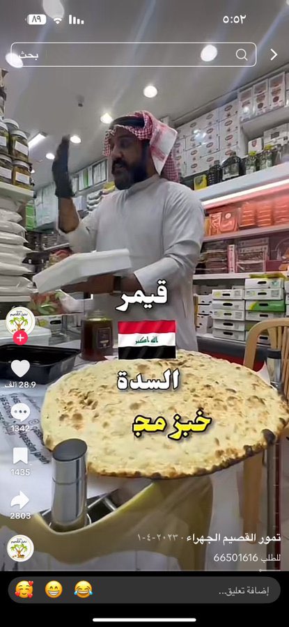 سُّرورُ 🪐🎆 tweet media