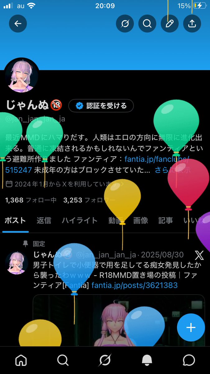 じゃんぬ🔞 tweet media