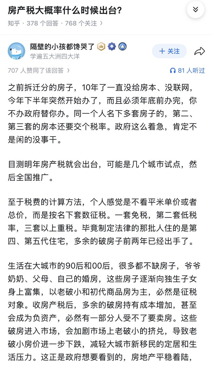 房策 tweet media