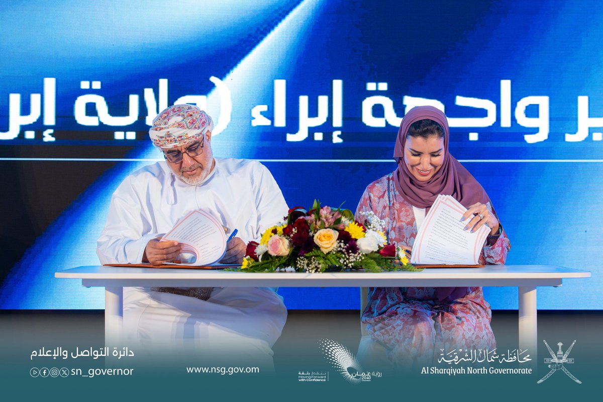محافظة شمال الشرقية - سلطنة عُمان tweet media