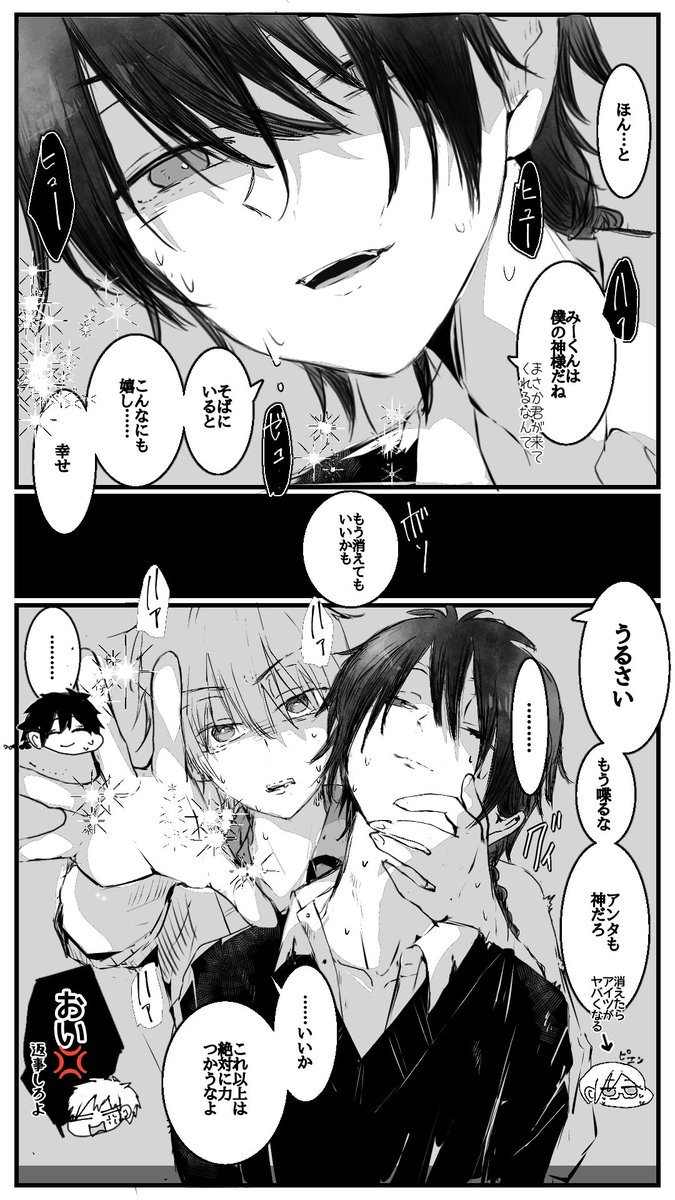 subpuhu's tweet photo. 『しあわせ…』

何かしらの🦐ピンチに🎋が助けに来た…みたいな妄想です。 https://t.co/yVnkC8VLqq