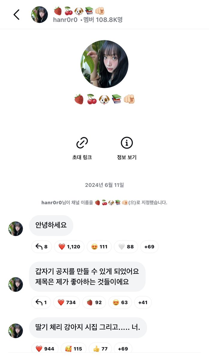 4ppl3pi2's tweet photo. 그 채널은 2024년에 만들어진 것입니다. 걱정 노노 https://t.co/lDy62kOmRN