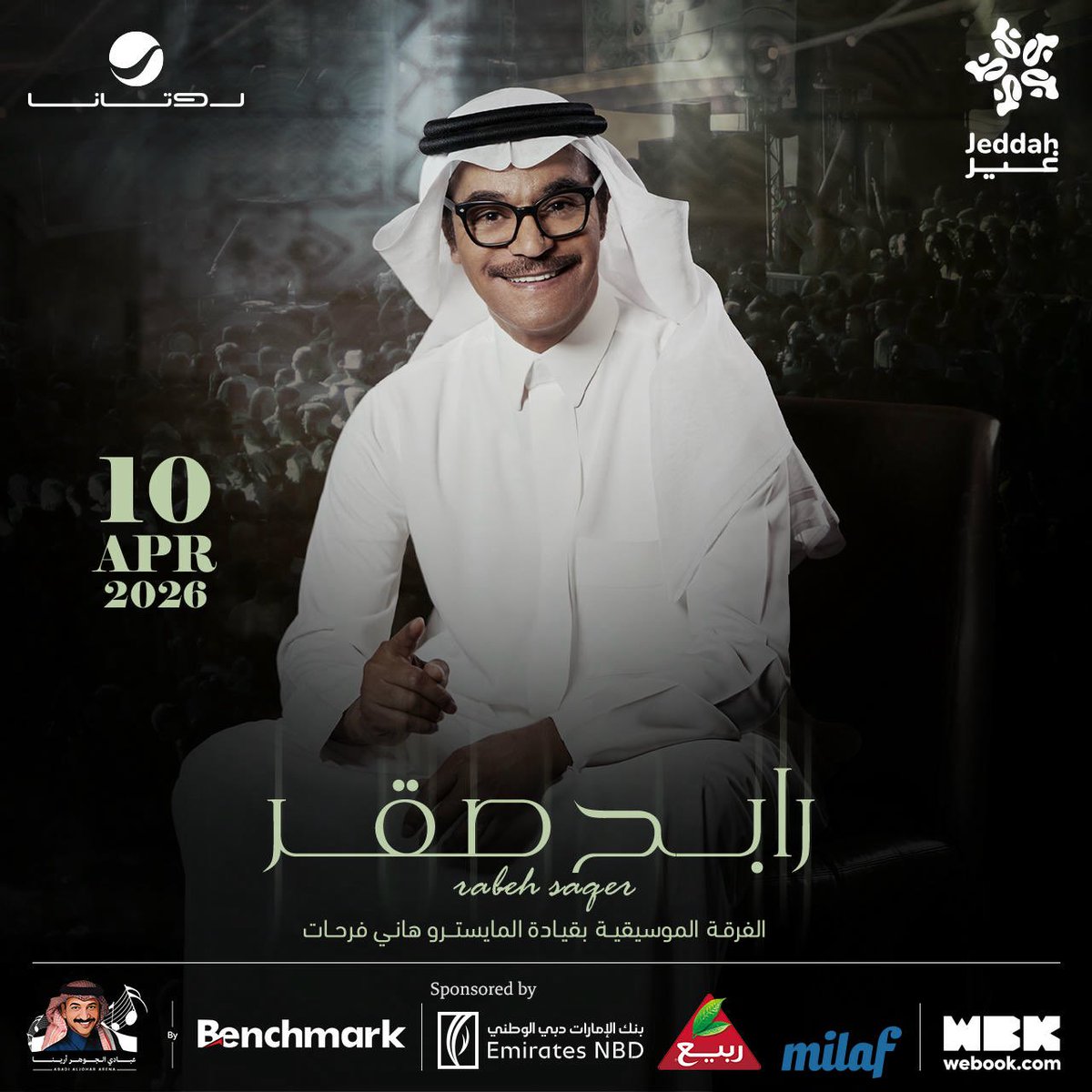 primeticket1's tweet photo. #جده_الان
#الحرب_بدأت_الان 
#رابح_صقر_في_جدة 
حفل حفلة رابح صقر في جدة 🔥

تذاكر رابح صقر متاحه لدينا وبضمان كامل للدخول 😍

احجز تذكرتك الآن عبر الرابط مثبت بالبايو ✔️📥https://t.co/Ov9rPW7C3T
#رابح_صقر_في_جدة https://t.co/WSY76Q36eu