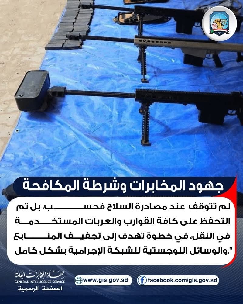 جهاز المخابرات العامة السوداني tweet media