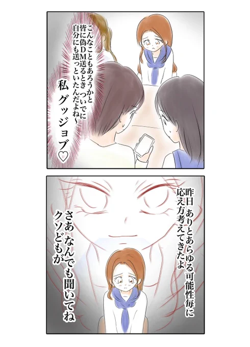 なりすましいじめ犯vs被害者親子の直接対決が始まる…!
(0/4) 