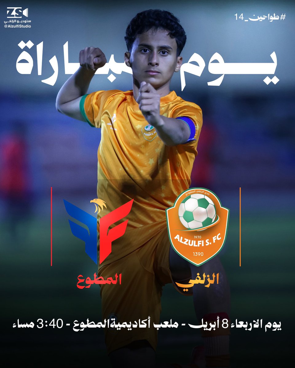 ستوديو الزلفي tweet media