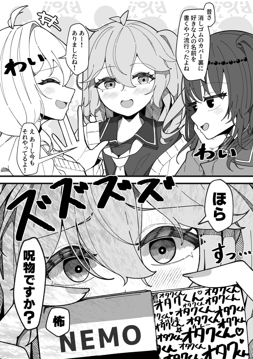 あねねも@毎週水曜20時半更新 tweet media