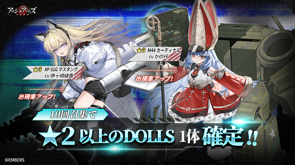 常設ピックアップ召集】開催中！ ピックアップ対象： ☆3 DOLLS 軽戦闘