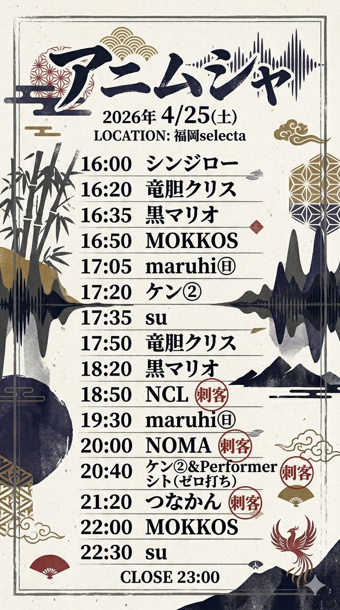 アニムシャ【公式】福岡アニクラ 2026/4/25 tweet media