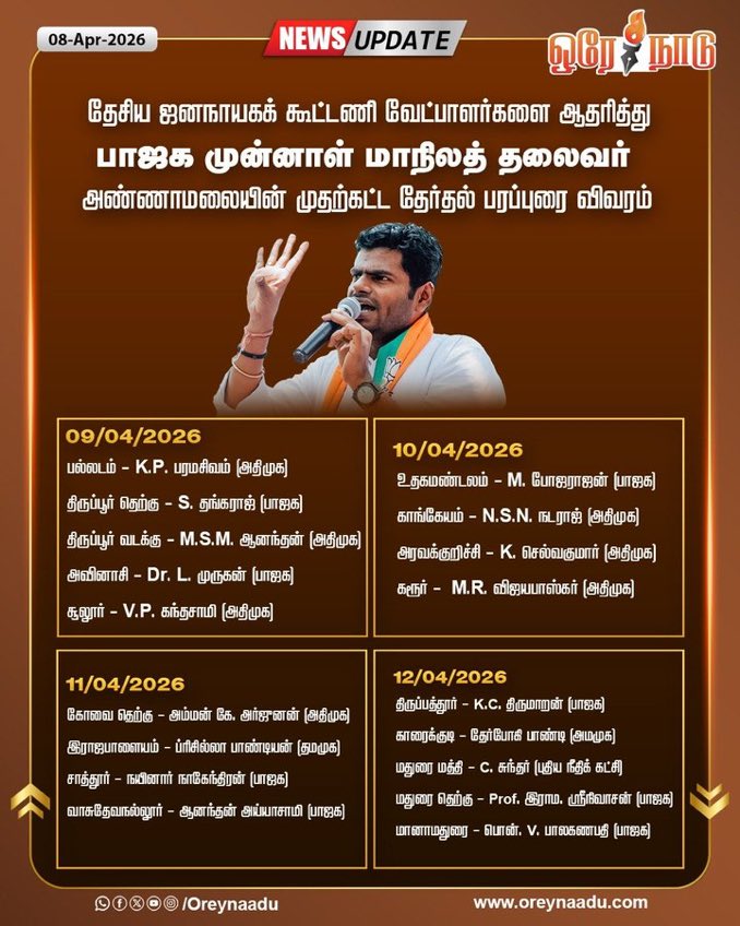 எல்லாம் நன்மைக்கே! tweet media