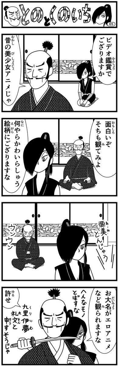 ごろうざ・ばくしゅ tweet media