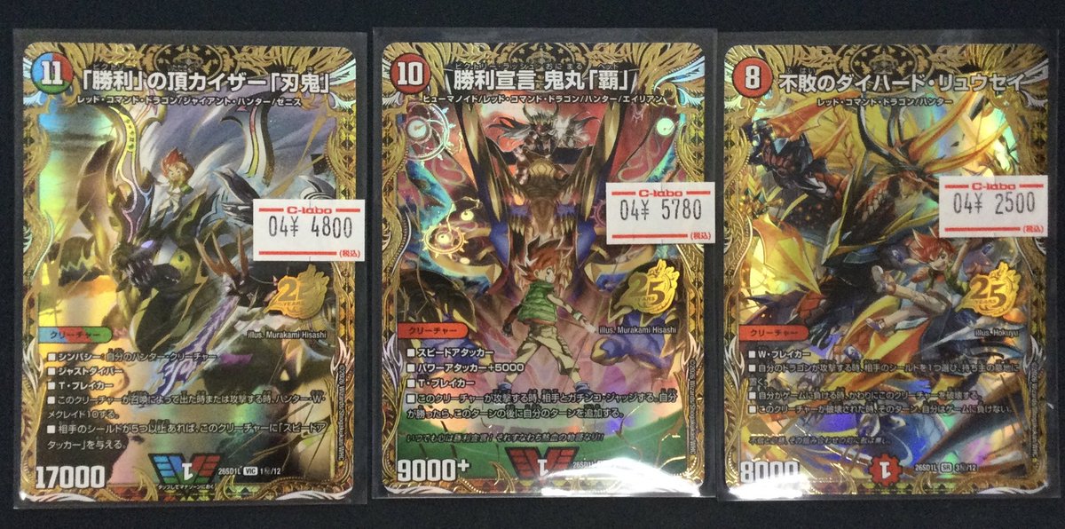 デュエマ 販売情報】 デュエルマスターズより 「ドキドキ強いデッキ 25