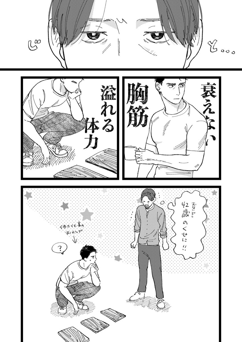 ３話公開されたのに全然説明が出来ていない！３話はこういう話だよっていうのを描きました（多分違う）#君はた