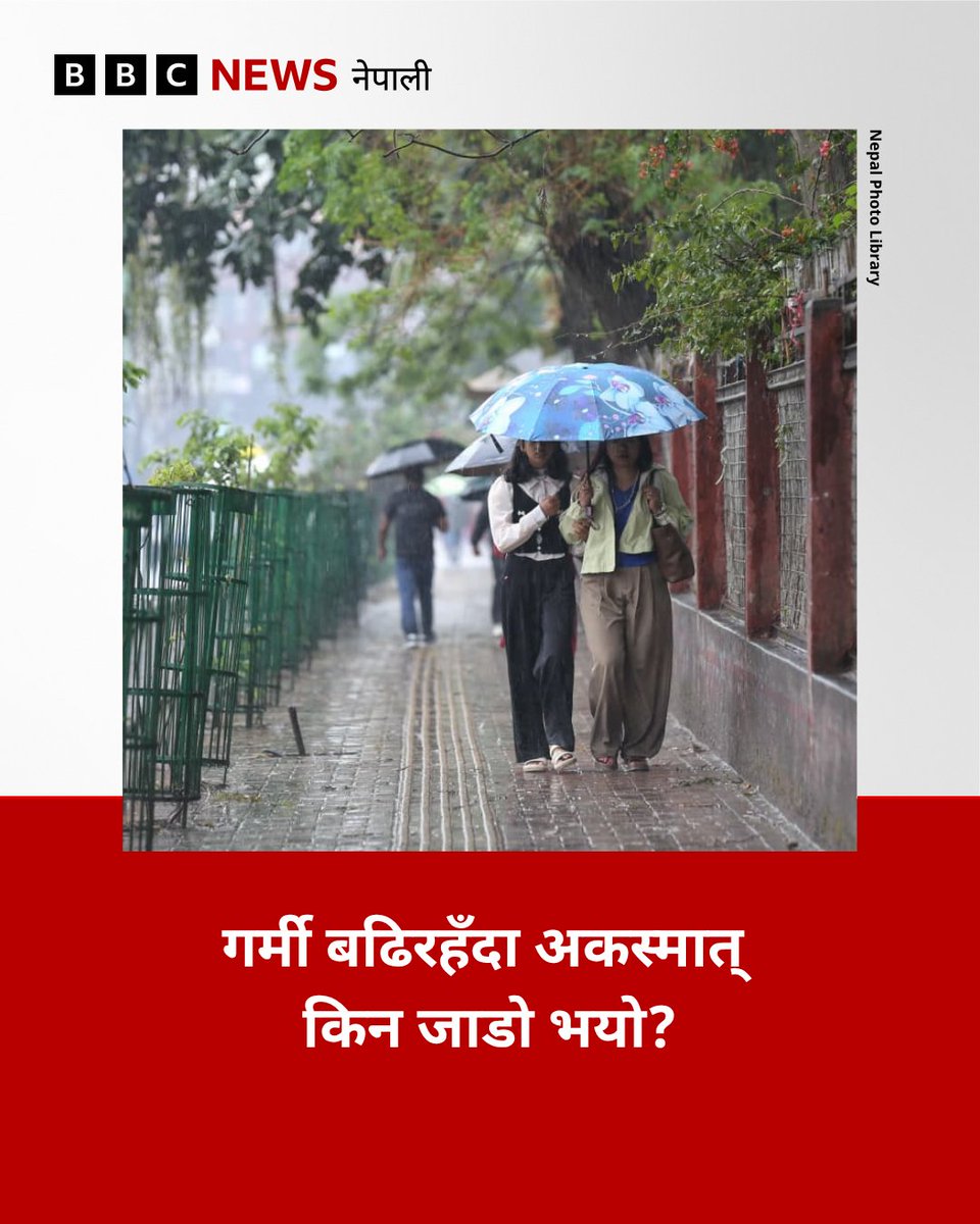 BBC News Nepali tweet media