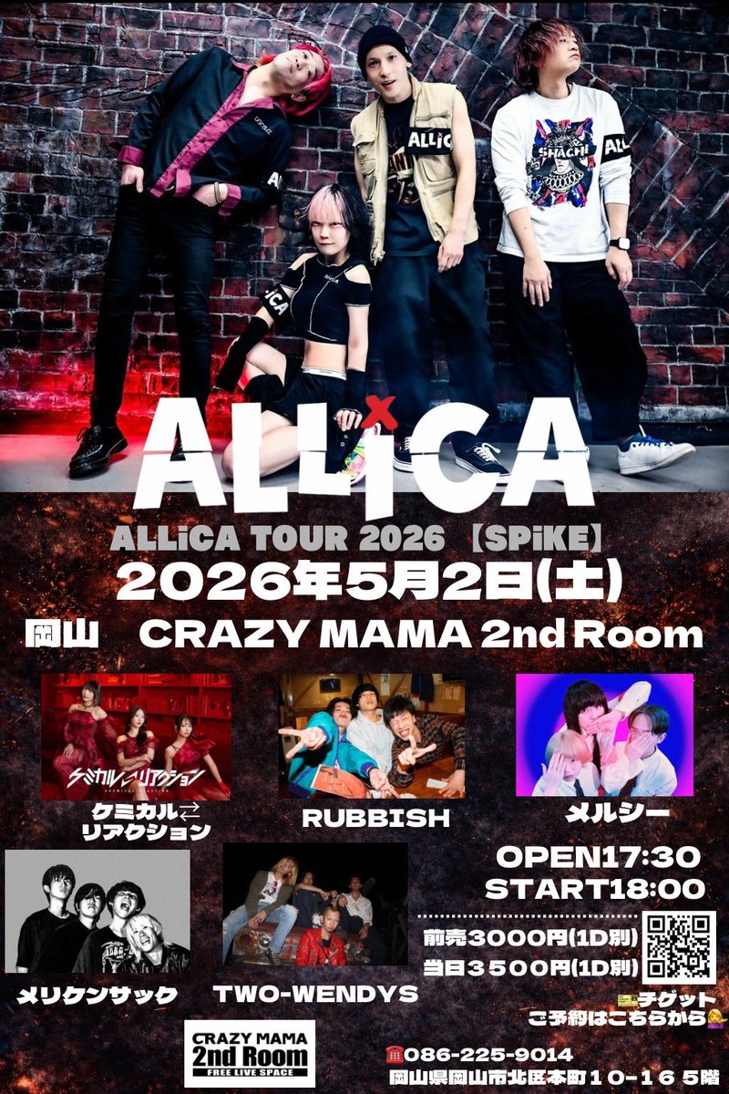 ケミカル⇄リアクション tweet media