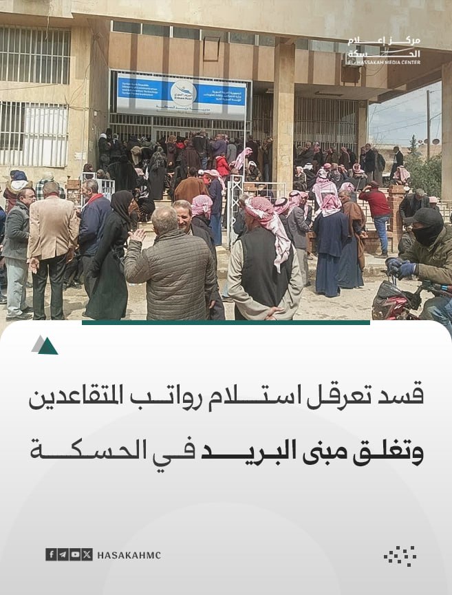 مركز إعلام الحسكة tweet media