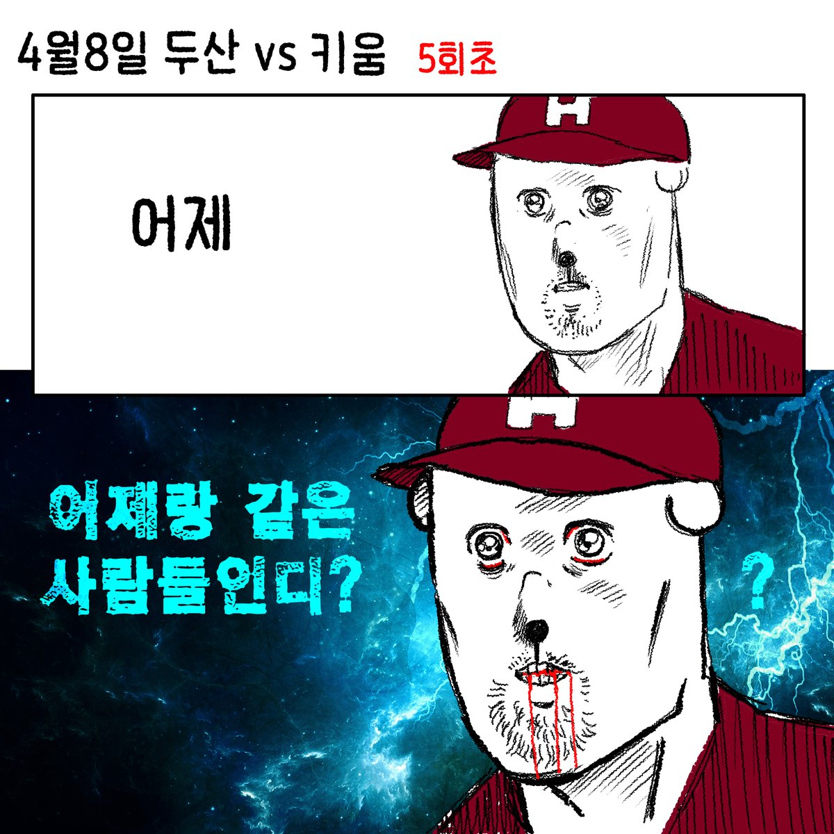 당신들 누구여
